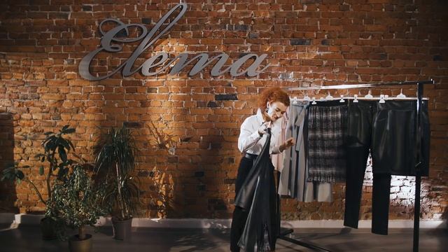 Тренды 2019-2020 Элема Elema