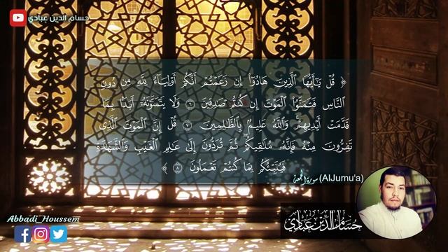 Славит Аллаха то, что на небесах и на земле. Он — Могущественный, Мудрый. смотреть онлайн
