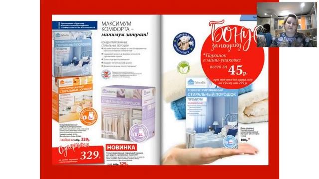 Новинки каталога №4 смотреть онлайн