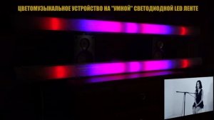 Ксения Ланова - Там Нет Меня (Душевный Романс)/ VU-Цветомузыка V2.2 / VU-Meter