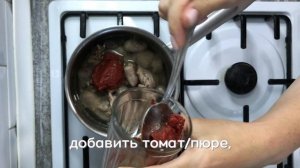 ? Рагу из потрохов по-советски.