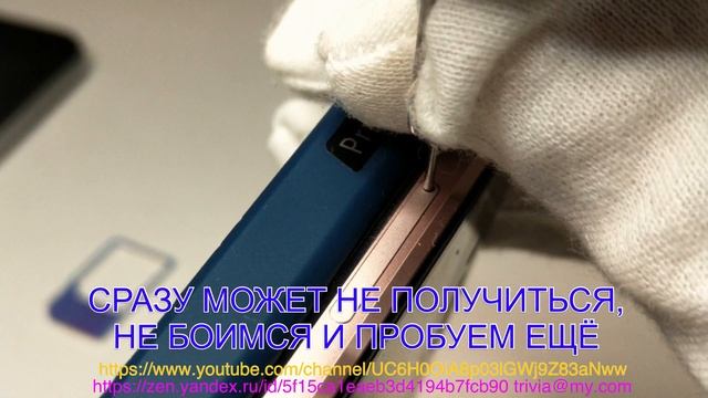 ИЗВЛЕЧЕНИЕ SIM-КАРТЫ ИЗ ТЕЛЕФОНА смотреть онлайн