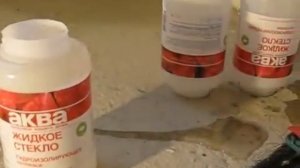 Жидкое стекло.