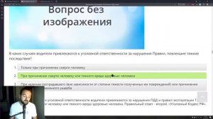 Теория ПДД 18 вопросы