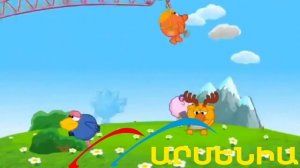 Боб-Строитель Заставка Наобарот И Заставка Смешариков На Канале Armenia TV