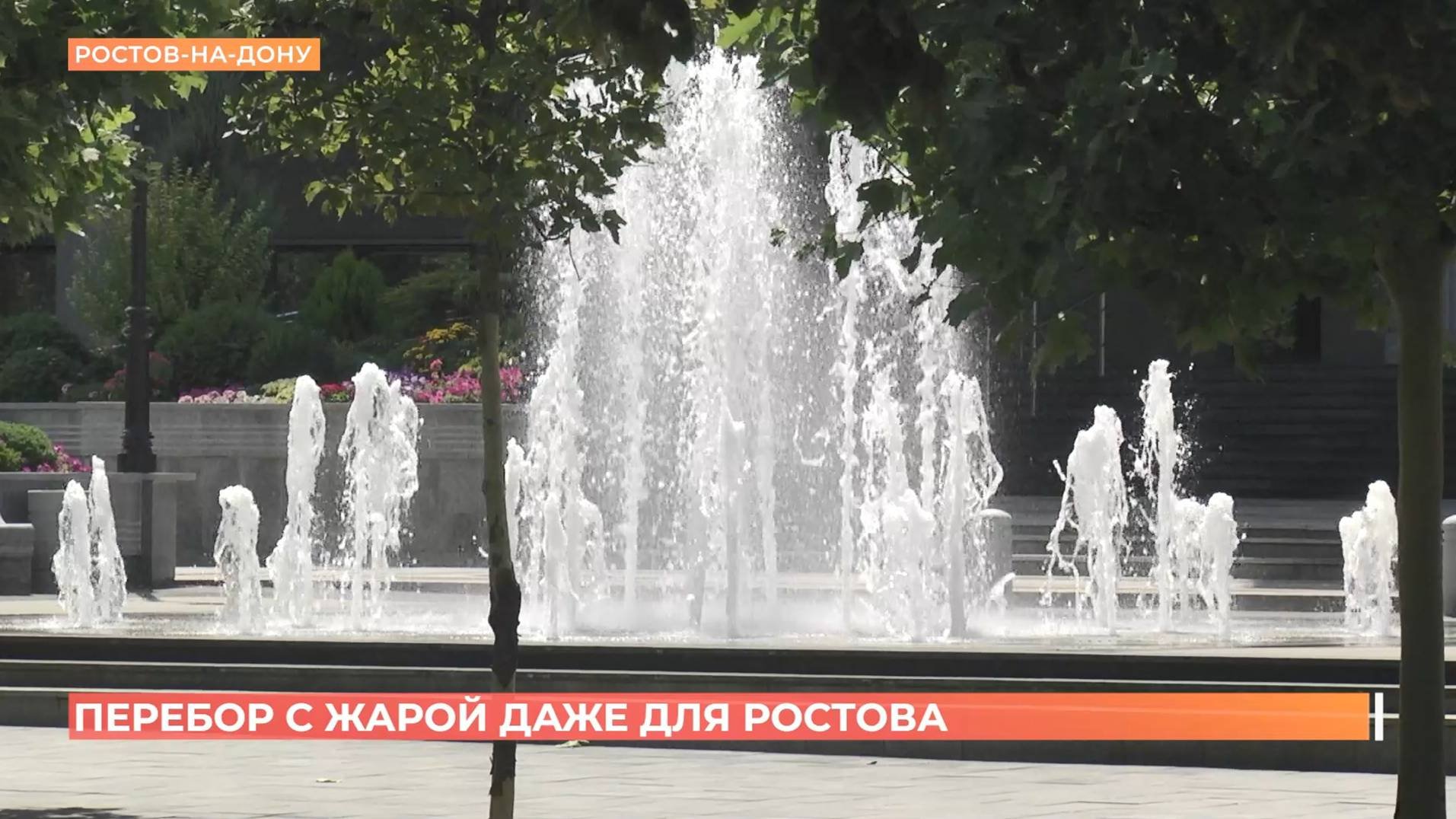Аномальная жара накрыла Ростов: не выдерживает даже техника