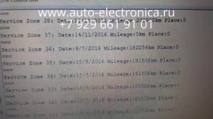 Чип тюнинг Citroen C5 2009, удаление сажевого фильтра,отключение клапана EGR, Раменское, Жуковский