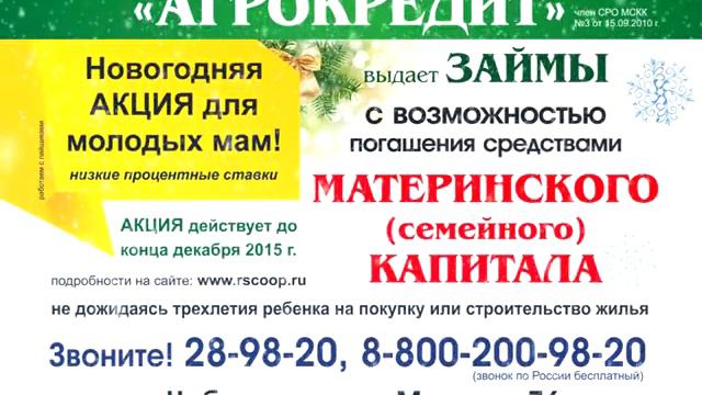 !!! Agrokredit 20 смотреть онлайн