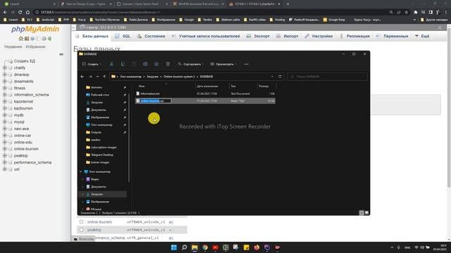 Туризм система Веб приложения - PHP (OpenServer)