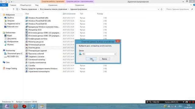 Как удалить ненужные файлы стандартными средствами ( Windows 8 ) смотреть онлайн