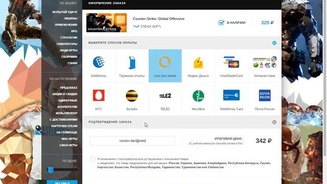 CS:GO за 350 рублей без обмана смотреть онлайн
