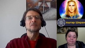 #230 Аштар Шеран о Мити из Галактики Андромеда. Противоречия в инфо о тайных космических программах