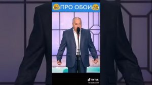 Про обои