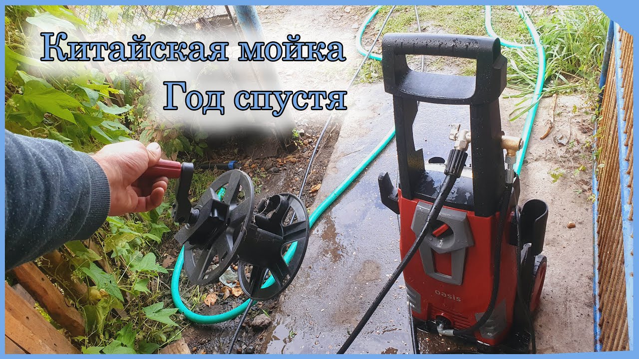 Китайская мойка год спустя, OASIS MD-25 смотреть онлайн