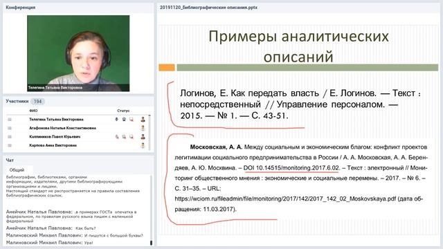 Список источников в письменных работах. Правила библиографических ...