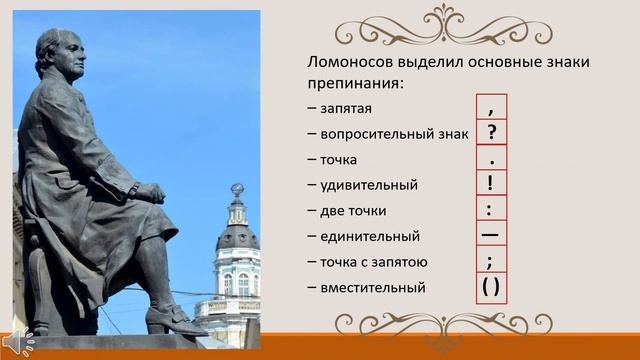 Биография М.В. Ломоносова
