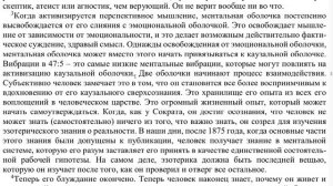 Совместное чтение «Объяснение» Ларс Адельскуг. Часть 17.