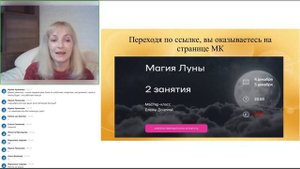 Энергия Луны  Открытый вебинар.mp4