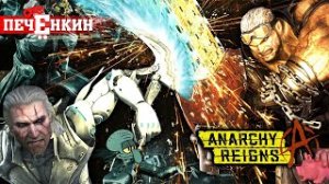 Видео об игре Anarchy Reigns