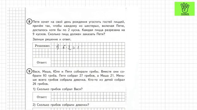Впр тема 11. Впр тема 11
