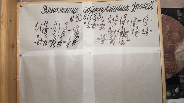 УМНОЖЕНИЕ ОБЫКНОВЕННЫХ ДРОБЕЙ смотреть онлайн