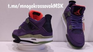Кроссовки nike air jordan 4 Замша