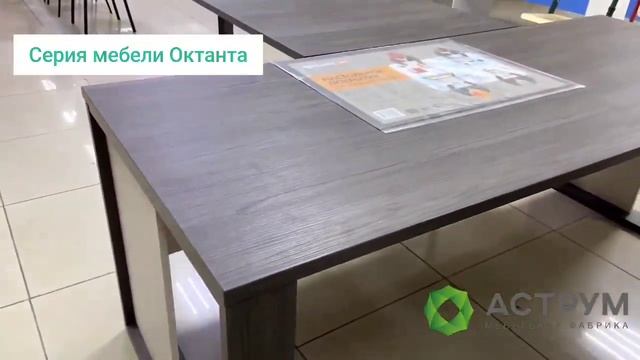 Серия мебели "Октанта" смотреть онлайн