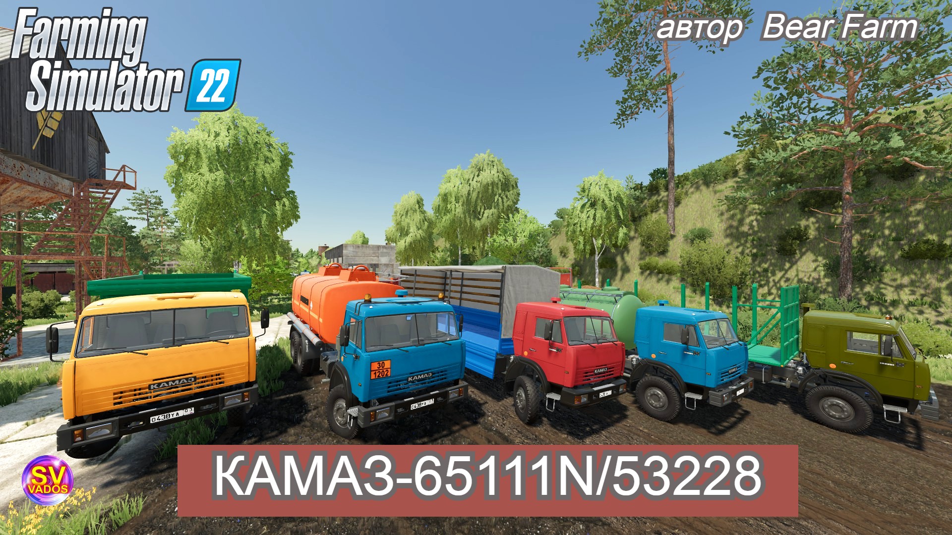 ✅Farming Simulator 22 Мод «КамАЗ-65111N/53228»