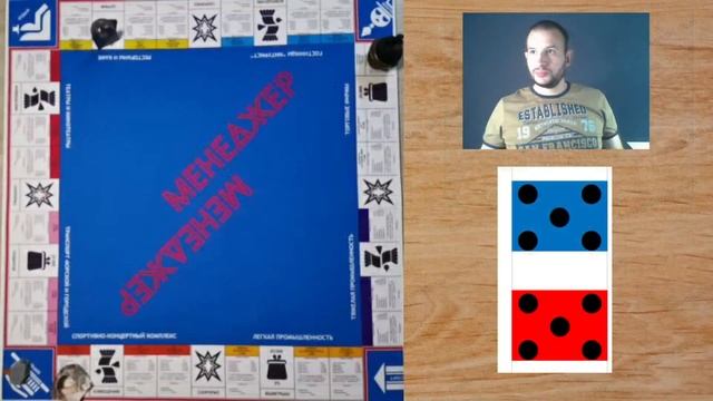 Менеджер настольная игра