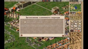 Caesar III. Полное прохождение. Миссия 10a. Военная. Сармизегетуза