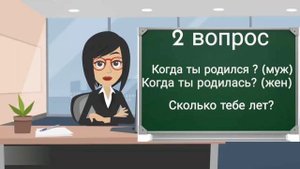 1 УРОК. Дарси забони руси. О себе. часть 1 #забонируси #русскийязык