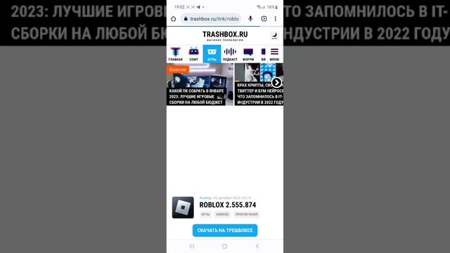 как обновить роблокс если на старом телефоне не помните пароль от аккаунта плей маркет смотреть онлайн