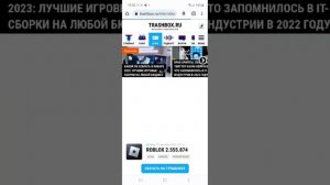 как обновить роблокс если на старом телефоне не помните пароль от аккаунта плей маркет