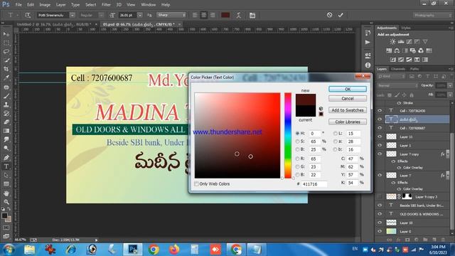 My Friend Shop Visiting Card psd file in photoshop смотреть онлайн