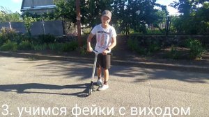 как сделать ванети на самакате