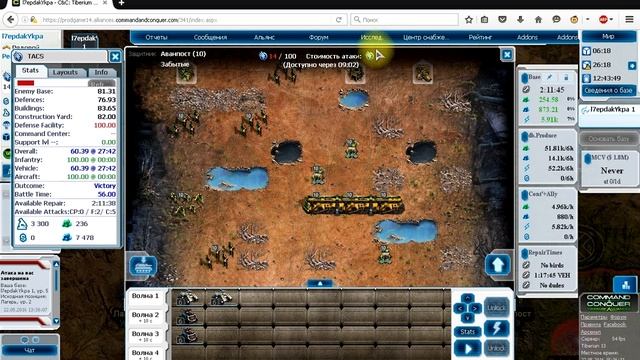 Гайд по "Command & Conquer: Tiberium Aliances" смотреть онлайн