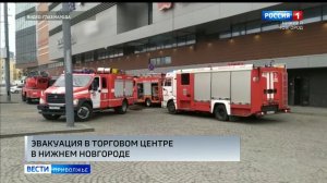 Экстренная эвакуация из торгового центра