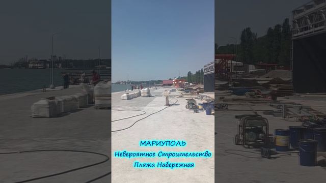 МАРИУПОЛЬ Невероятное Строительство Пляжа Набережная