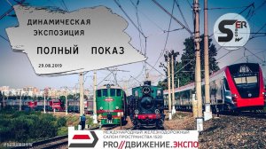 #serebrow / /// PRO//ДВИЖЕНИЕ. ЭКСПО / Динамическая Экспозиция