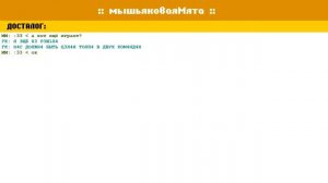 Let's Read Homestuck [RUS] - Акт 5 - Часть 2