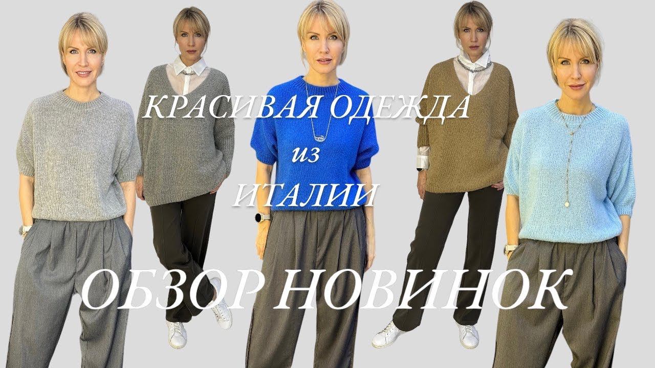 КРАСИВАЯ И СТИЛЬНАЯ ЖЕНСКАЯ ОДЕЖДА. ГОТОВЫЕ ОБРАЗЫ.