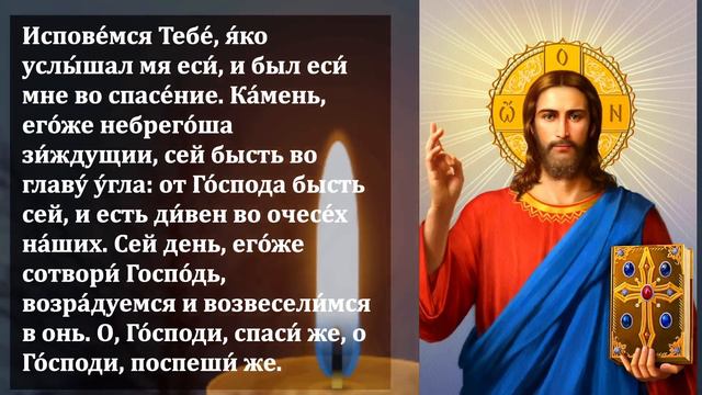 ВКЛЮЧИ ЭТУ МОЛИТВУ ЧЕРНАЯ ПОЛОСА ЗАКОНЧИТСЯ НАВСЕГДА Сильная молитва Господу. Православие