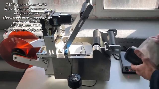 Этикетировщик. Этикетировщик полуавтомат