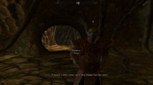 The Elder Scrolls: Skyrim. Квест: Старые друзья