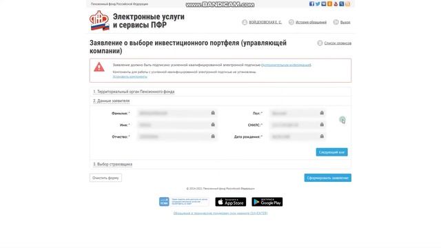 Перевод ПЕНСИОННЫХ НАКОПЛЕНИЙ через ГОСУСЛУГИ (ПФР)//Выбор управляющей компании
