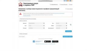 Перевод ПЕНСИОННЫХ НАКОПЛЕНИЙ через ГОСУСЛУГИ (ПФР)//Выбор управляющей компании
