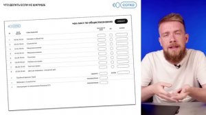 Как сдать ЕГЭ по ОБЩЕСТВОЗНАНИЮ, если ничего не знаешь? | Быстрая подготовка | ЕГЭ 2023 | СОТКА