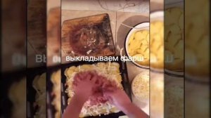 объедение! Картошка по французски с фаршем!