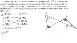 ОГЭ 2021. Геометрическая задача на вычисление.