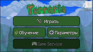 Как дублировать любые вещи в Terraria 1.2.12785 ( дюп )